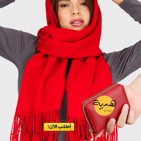 وشاح احمر انيق مع حقيبة يد هذية